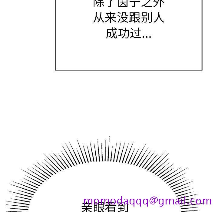 致命的你[抖漫]韩漫全集-致命的你-第 71 话无删减无遮挡章节图片 