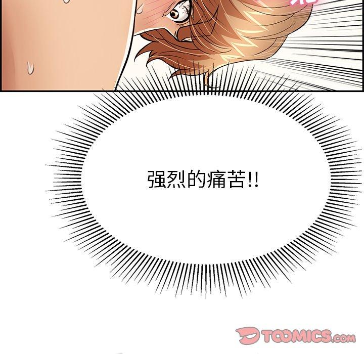 致命的你[抖漫]韩漫全集-致命的你-第 71 话无删减无遮挡章节图片 