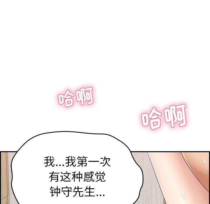 致命的你[抖漫]韩漫全集-致命的你-第 71 话无删减无遮挡章节图片 