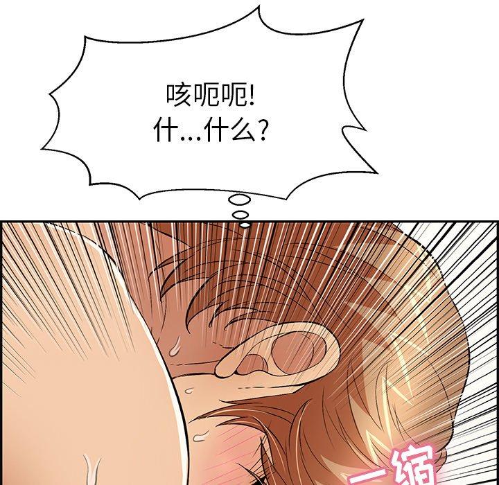 致命的你[抖漫]韩漫全集-致命的你-第 71 话无删减无遮挡章节图片 