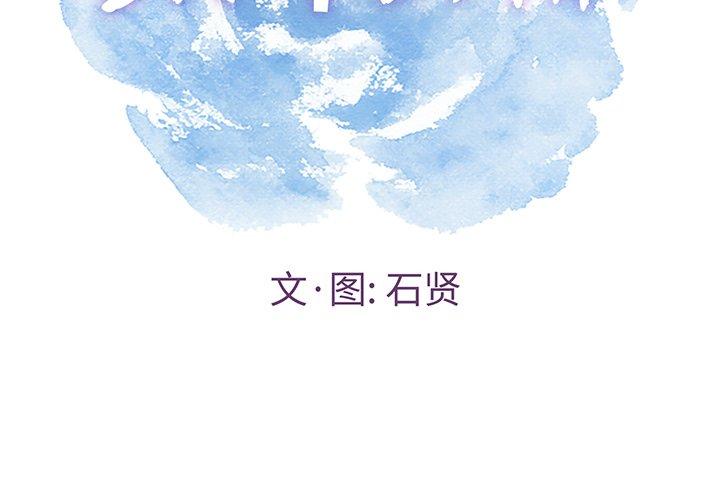 致命的你[抖漫]韩漫全集-致命的你-第 71 话无删减无遮挡章节图片 