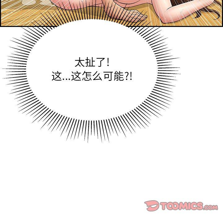 致命的你[抖漫]韩漫全集-致命的你-第 71 话无删减无遮挡章节图片 
