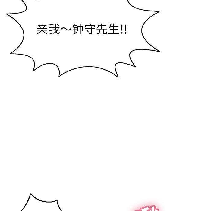 致命的你[抖漫]韩漫全集-致命的你-第 71 话无删减无遮挡章节图片 