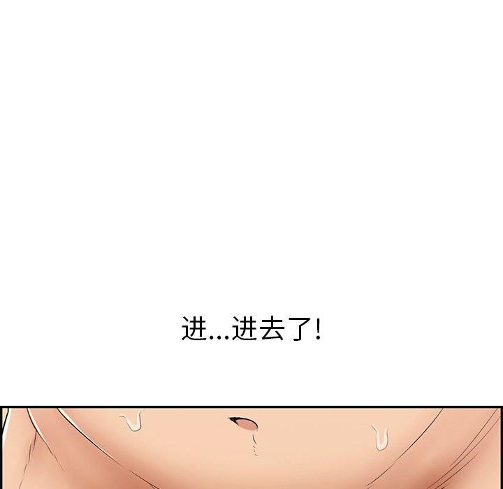 致命的你[抖漫]韩漫全集-致命的你-第 71 话无删减无遮挡章节图片 