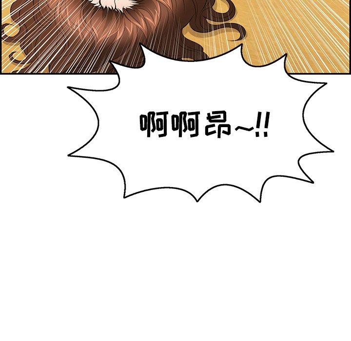 致命的你[抖漫]韩漫全集-致命的你-第 71 话无删减无遮挡章节图片 