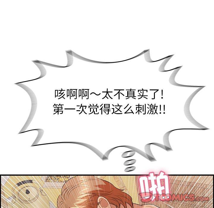 致命的你[抖漫]韩漫全集-致命的你-第 71 话无删减无遮挡章节图片 