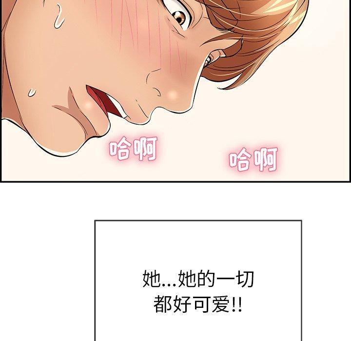 致命的你[抖漫]韩漫全集-致命的你-第 71 话无删减无遮挡章节图片 