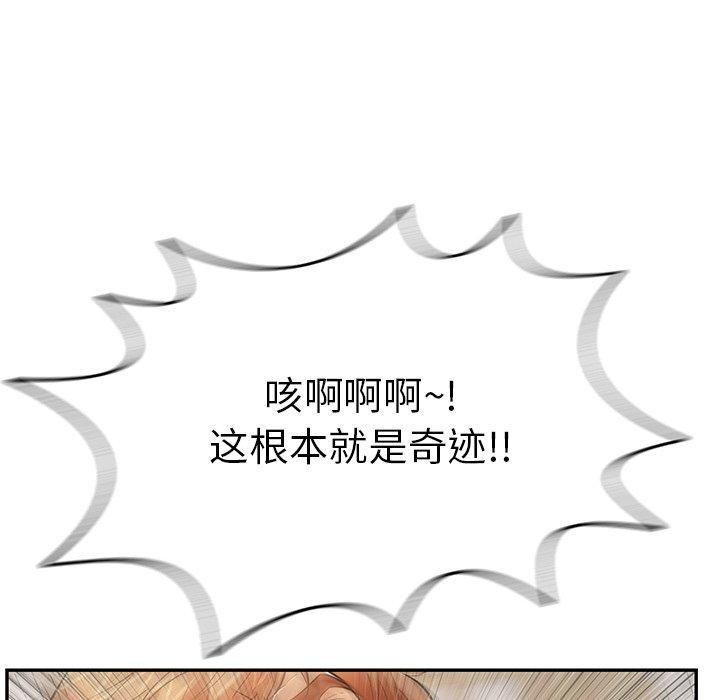 致命的你[抖漫]韩漫全集-致命的你-第 71 话无删减无遮挡章节图片 