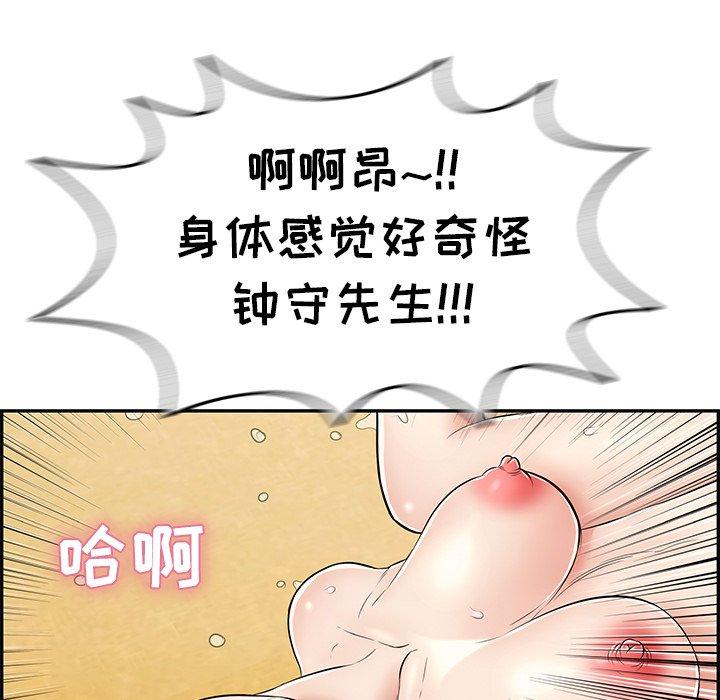 致命的你[抖漫]韩漫全集-致命的你-第 71 话无删减无遮挡章节图片 