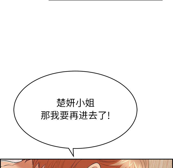 致命的你[抖漫]韩漫全集-致命的你-第 71 话无删减无遮挡章节图片 