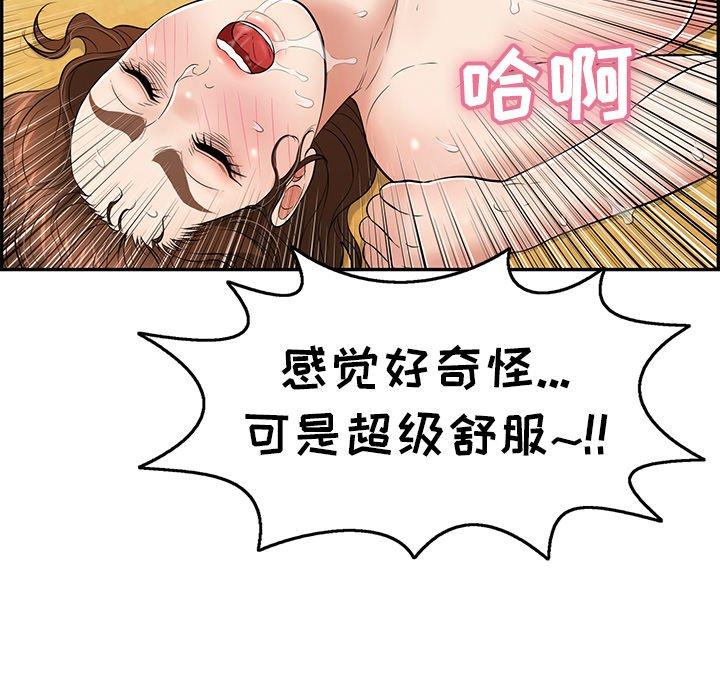致命的你[抖漫]韩漫全集-致命的你-第 71 话无删减无遮挡章节图片 