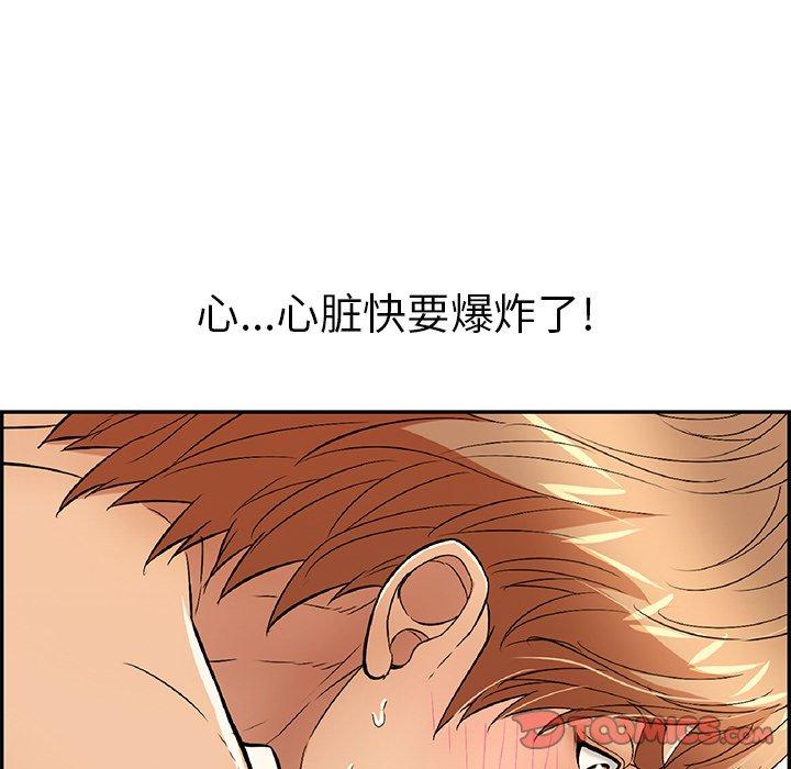 致命的你[抖漫]韩漫全集-致命的你-第 71 话无删减无遮挡章节图片 