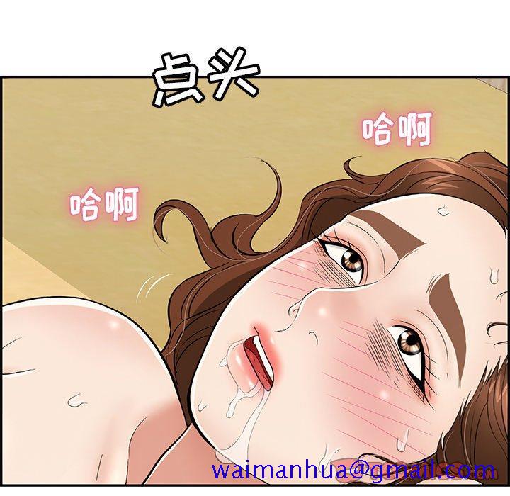 致命的你[抖漫]韩漫全集-致命的你-第 71 话无删减无遮挡章节图片 