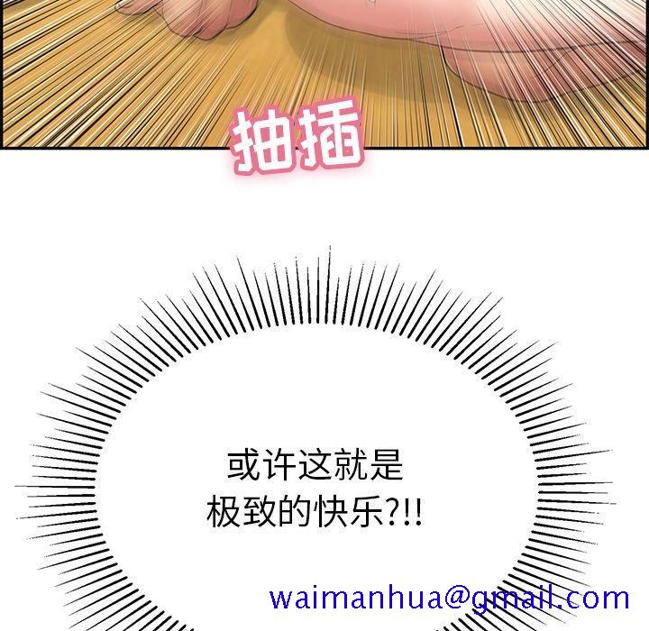 致命的你[抖漫]韩漫全集-致命的你-第 71 话无删减无遮挡章节图片 