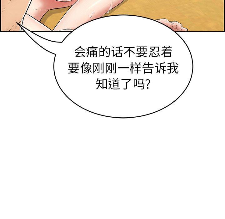 致命的你[抖漫]韩漫全集-致命的你-第 71 话无删减无遮挡章节图片 