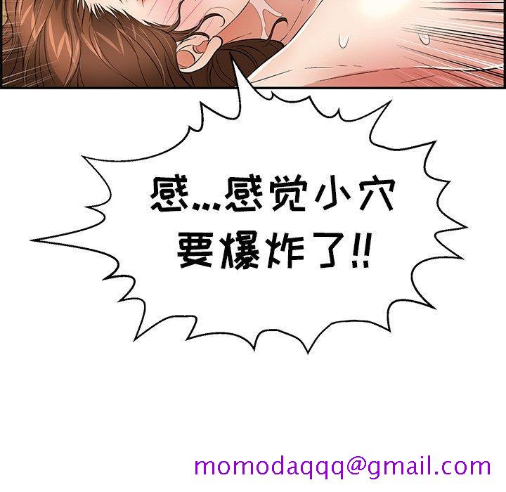 致命的你[抖漫]韩漫全集-致命的你-第 71 话无删减无遮挡章节图片 