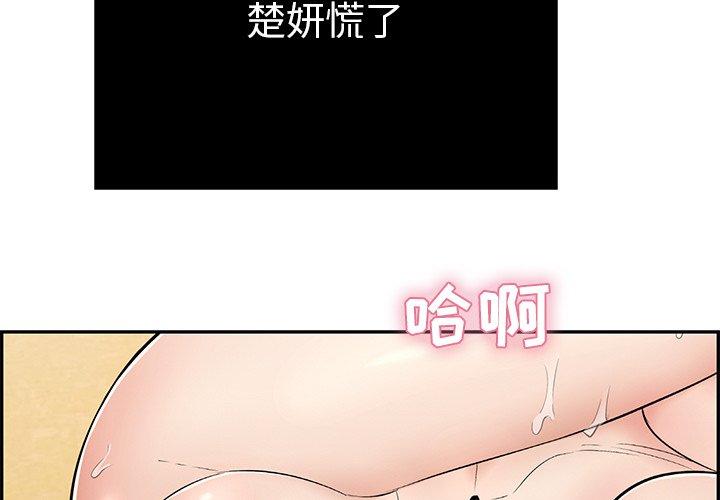 致命的你[抖漫]韩漫全集-致命的你-第 71 话无删减无遮挡章节图片 
