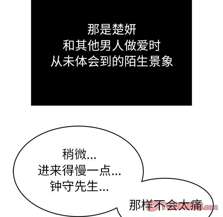致命的你[抖漫]韩漫全集-致命的你-第 71 话无删减无遮挡章节图片 