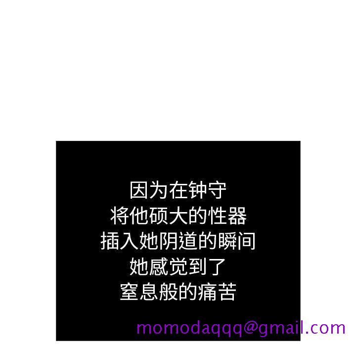 致命的你[抖漫]韩漫全集-致命的你-第 71 话无删减无遮挡章节图片 