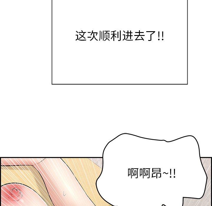 致命的你[抖漫]韩漫全集-致命的你-第 71 话无删减无遮挡章节图片 
