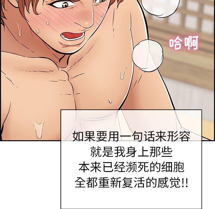 致命的你[抖漫]韩漫全集-致命的你-第 71 话无删减无遮挡章节图片 