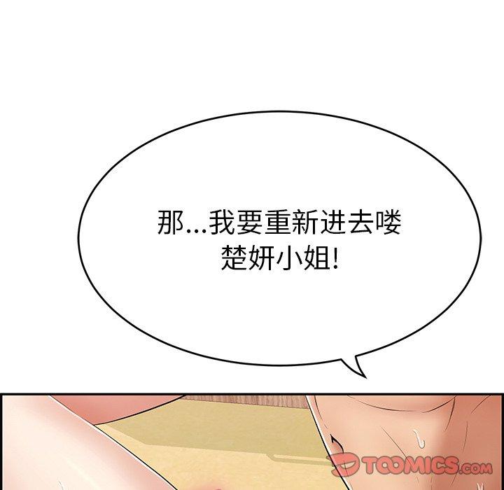 致命的你[抖漫]韩漫全集-致命的你-第 71 话无删减无遮挡章节图片 