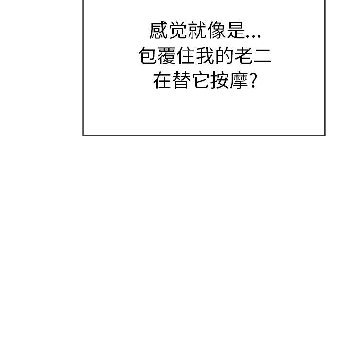 致命的你[抖漫]韩漫全集-致命的你-第 71 话无删减无遮挡章节图片 