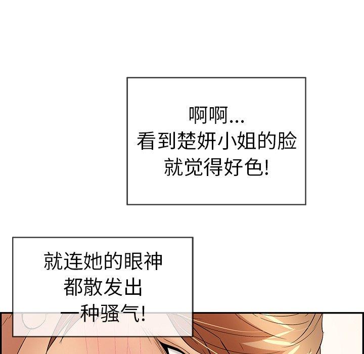 致命的你[抖漫]韩漫全集-致命的你-第 71 话无删减无遮挡章节图片 