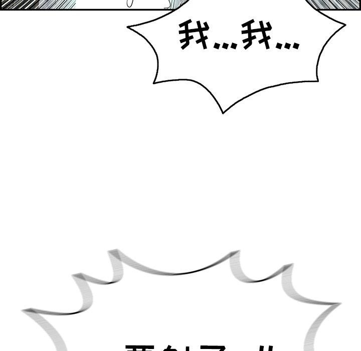 致命的你[抖漫]韩漫全集-致命的你-第 71 话无删减无遮挡章节图片 
