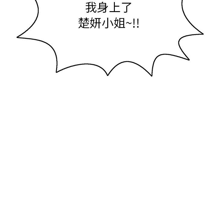 致命的你[抖漫]韩漫全集-致命的你-第 71 话无删减无遮挡章节图片 