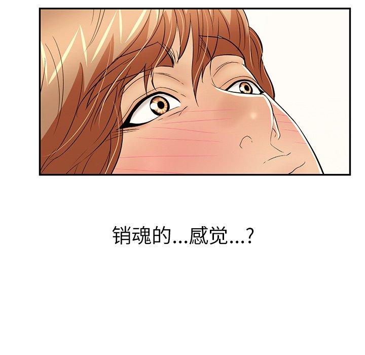 致命的你[抖漫]韩漫全集-致命的你-第 72 话无删减无遮挡章节图片 