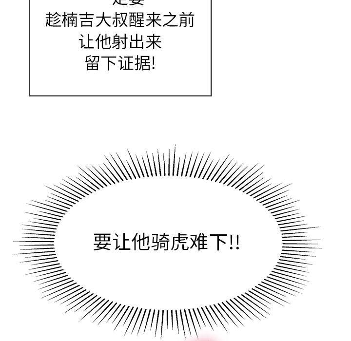 致命的你[抖漫]韩漫全集-致命的你-第 72 话无删减无遮挡章节图片 