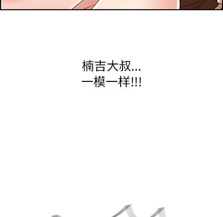致命的你[抖漫]韩漫全集-致命的你-第 72 话无删减无遮挡章节图片 