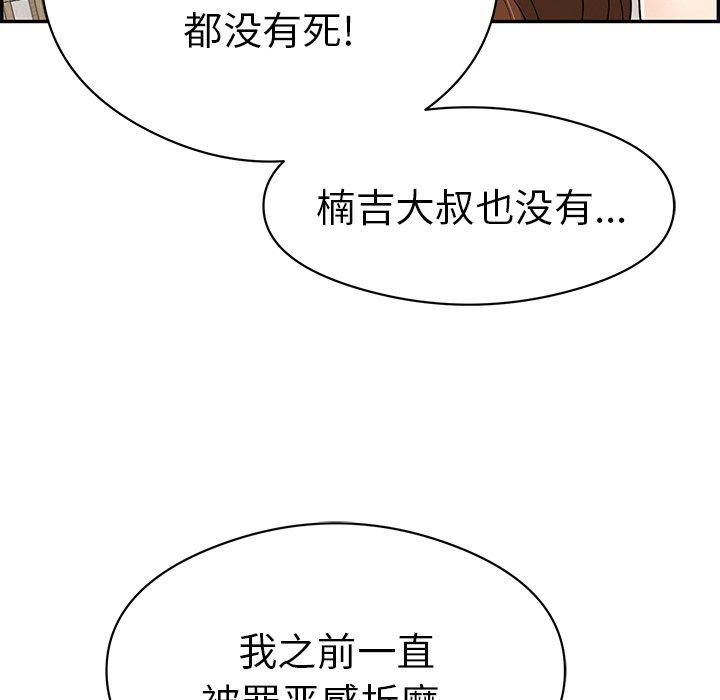 致命的你[抖漫]韩漫全集-致命的你-第 72 话无删减无遮挡章节图片 