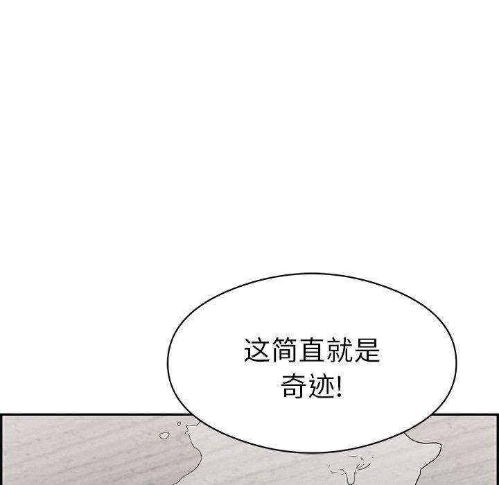 致命的你[抖漫]韩漫全集-致命的你-第 72 话无删减无遮挡章节图片 