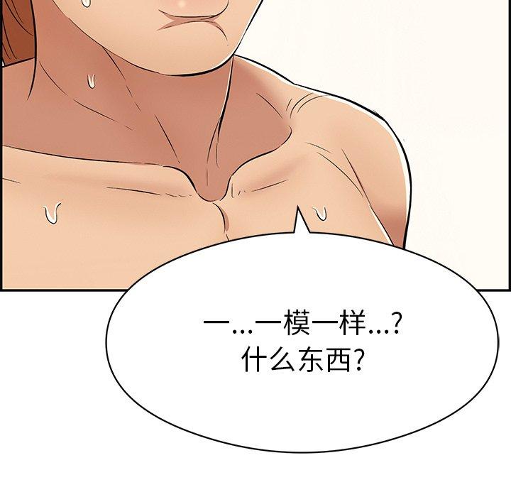 致命的你[抖漫]韩漫全集-致命的你-第 72 话无删减无遮挡章节图片 