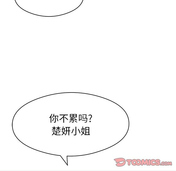 致命的你[抖漫]韩漫全集-致命的你-第 72 话无删减无遮挡章节图片 