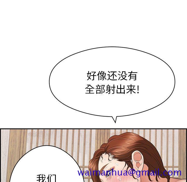 致命的你[抖漫]韩漫全集-致命的你-第 72 话无删减无遮挡章节图片 