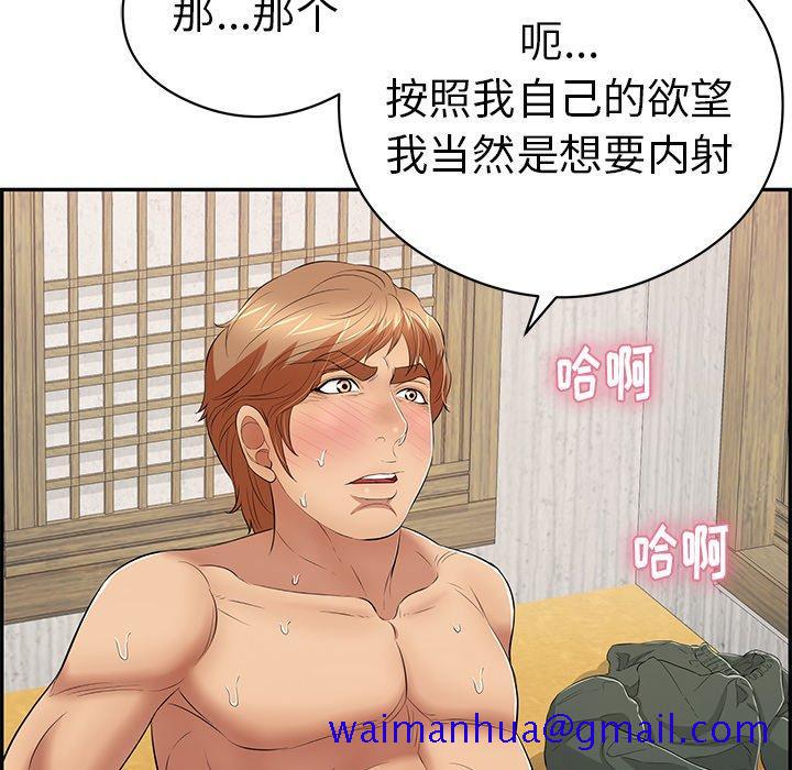 致命的你[抖漫]韩漫全集-致命的你-第 72 话无删减无遮挡章节图片 