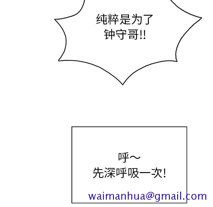 致命的你[抖漫]韩漫全集-致命的你-第 72 话无删减无遮挡章节图片 