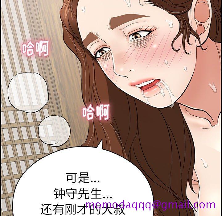 致命的你[抖漫]韩漫全集-致命的你-第 72 话无删减无遮挡章节图片 
