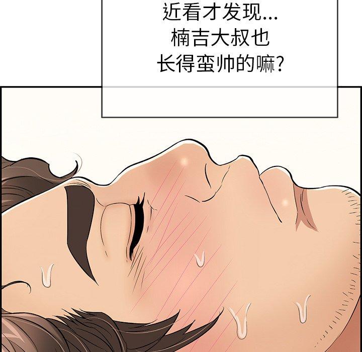 致命的你[抖漫]韩漫全集-致命的你-第 72 话无删减无遮挡章节图片 