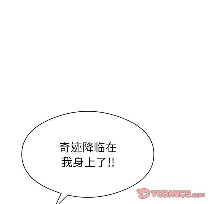 致命的你[抖漫]韩漫全集-致命的你-第 72 话无删减无遮挡章节图片 
