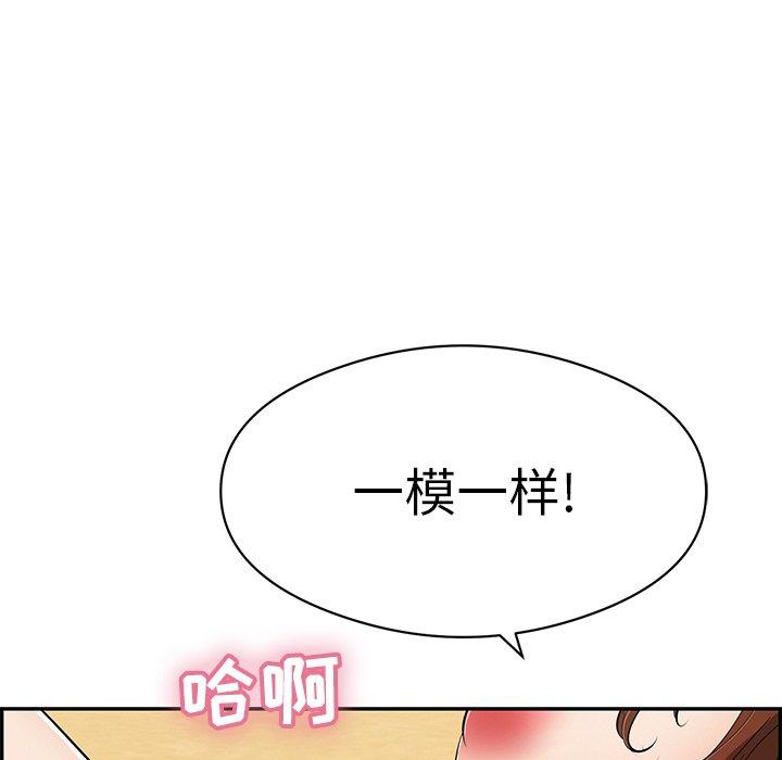 致命的你[抖漫]韩漫全集-致命的你-第 72 话无删减无遮挡章节图片 