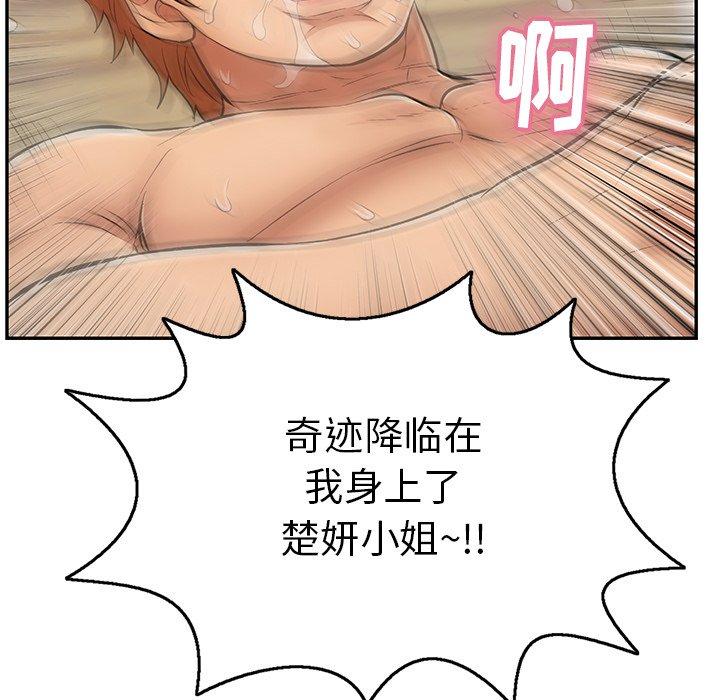 致命的你[抖漫]韩漫全集-致命的你-第 72 话无删减无遮挡章节图片 