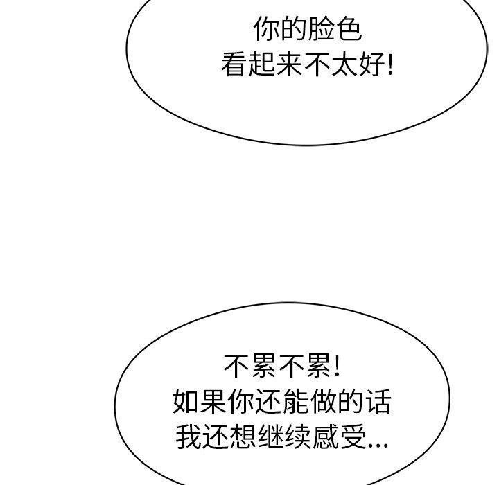 致命的你[抖漫]韩漫全集-致命的你-第 72 话无删减无遮挡章节图片 