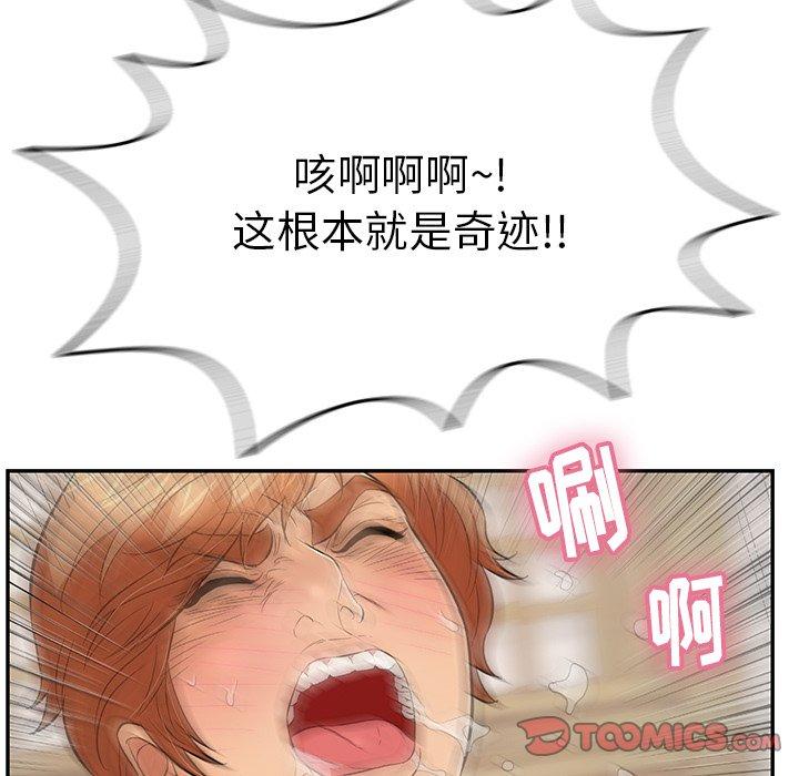 致命的你[抖漫]韩漫全集-致命的你-第 72 话无删减无遮挡章节图片 