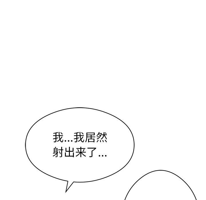 致命的你[抖漫]韩漫全集-致命的你-第 72 话无删减无遮挡章节图片 