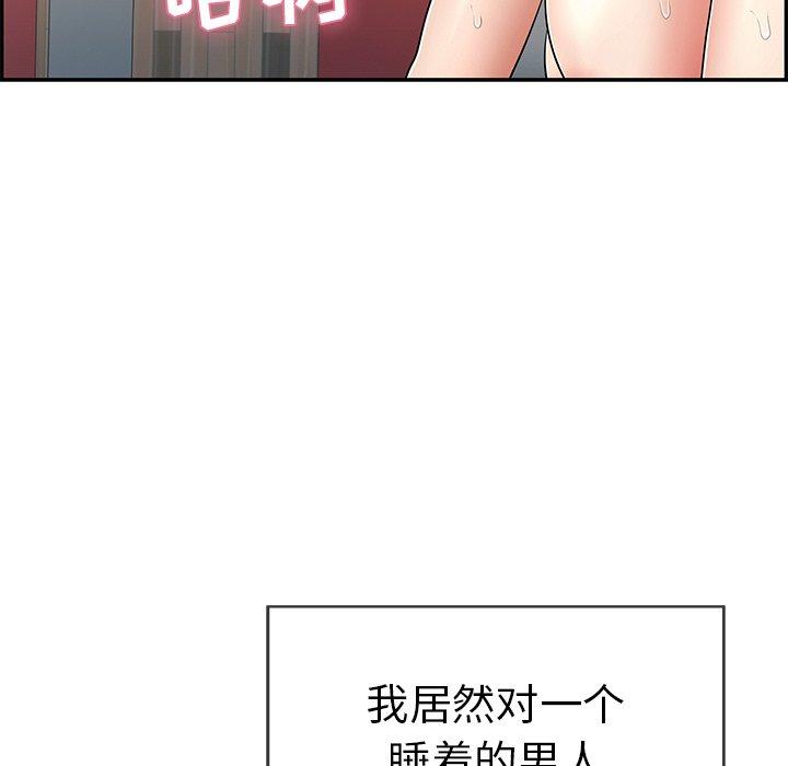 致命的你[抖漫]韩漫全集-致命的你-第 72 话无删减无遮挡章节图片 
