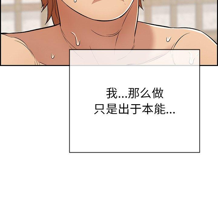 致命的你[抖漫]韩漫全集-致命的你-第 72 话无删减无遮挡章节图片 
